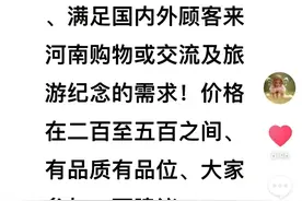 胖东来要做河南特色礼品，于东来发声征集建议图片