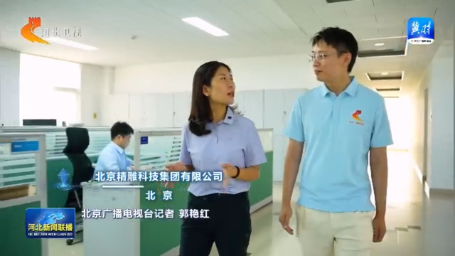 链上京津冀丨⑤高端仪器设备和工业母机产业链：智造脊梁 布局一体化