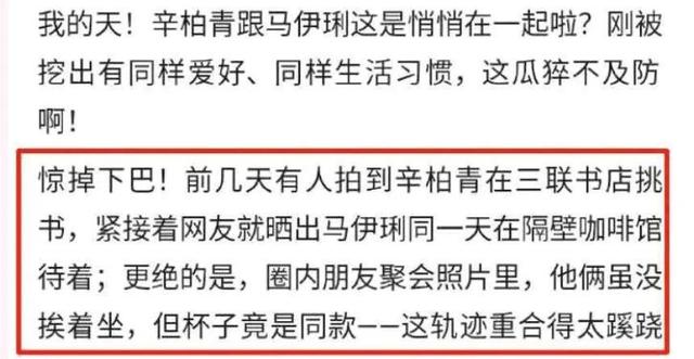 恶心一幕出现了！辛柏青丧妻刚满100天，就被撮合娶马伊琍