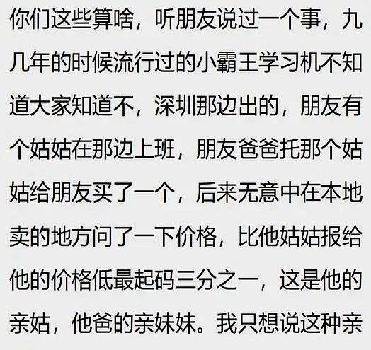 熟人杀熟能狠到什么地步？网友：丈夫含泪看妻子走进他人家门