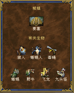 英雄无敌三九大种族开局攻略