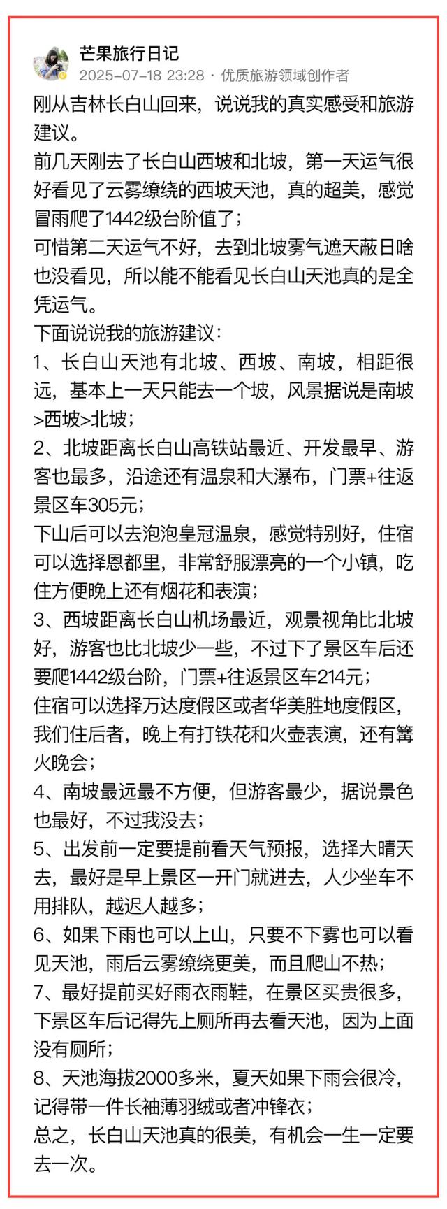 说走就走！你的夏日旅行目的地是______｜ 条友这一周