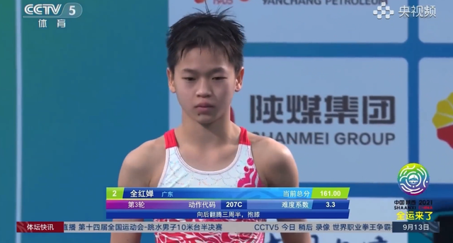 时隔半年！全红婵将于今日复出！