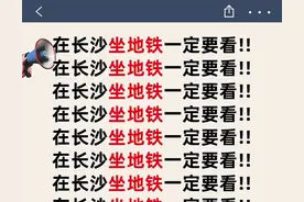 长沙地铁沿线景点大揭秘 老司机的避坑指南图片