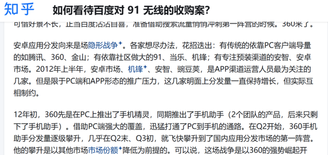 百度又一产品全面停服，记得退会员费！