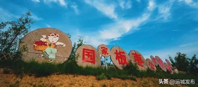 9月，相约运城！超全游玩攻略奉上