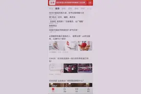 鸿蒙原生版今日头条的体验有多牛？让我用亲身经历告诉你！图片