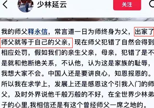释永信自己也没想到，出事后还有4位名人共情他，还有人给他养老