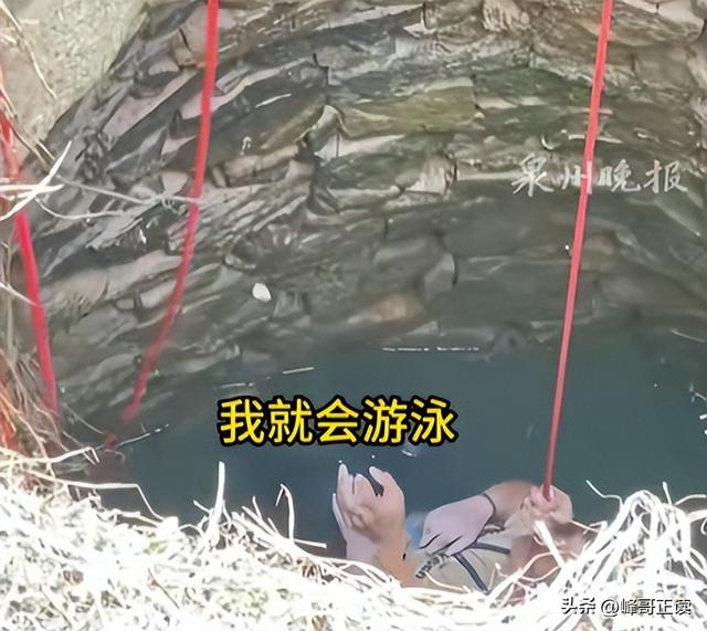 福建女子坠井54小时：被蛇缠身，淹在井水里，想着父母坚持下去