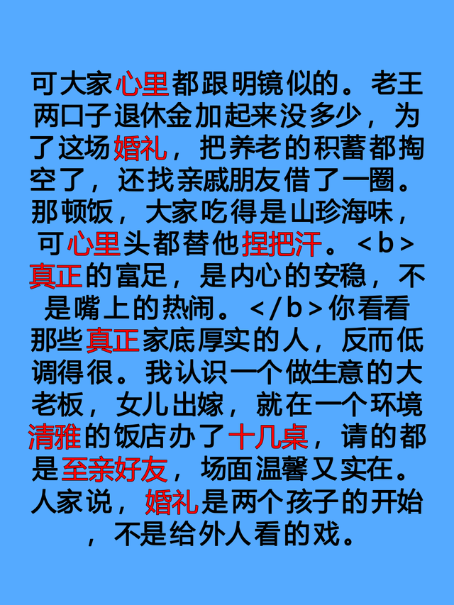 亲家有没有钱，一看便知：没钱的亲家，大多有以下2个穷喜好。