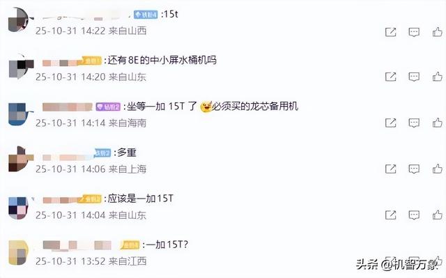 第五代骁龙8至尊版+超7000mAh电池等，又一款一加小屏新机曝光