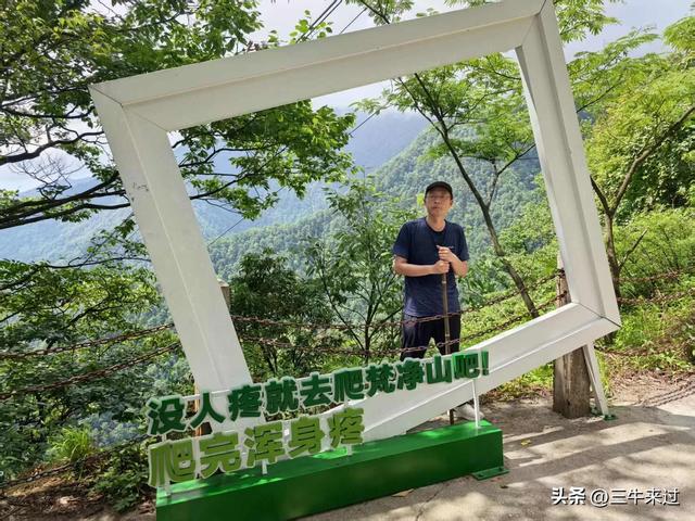 无为在歧路,贵州六日行(15)~梵净山