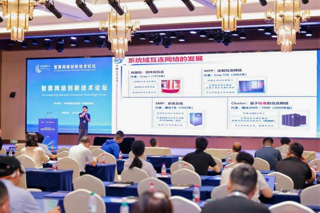 搭建国际化对话平台 携手共创全球网络新未来——18场分论坛 彰显未来网络发展大会丰硕成果