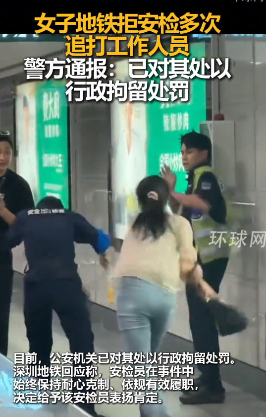 女子地铁追打安检员后，恶心一幕出现，女安检好心劝阻遭质疑