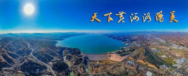 “天下黄河洛阳美”美景图鉴（18）
