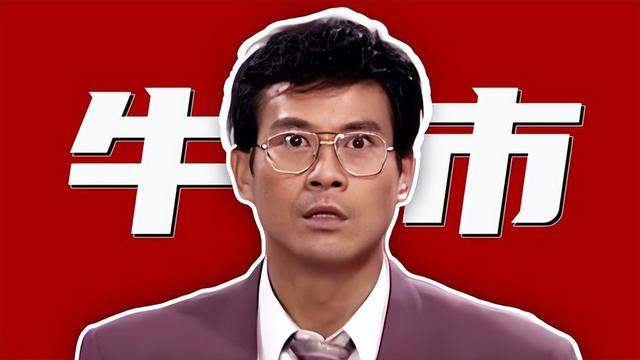 评论员：A股结构牛或将延续