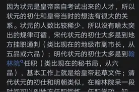 古代的状元放到如今是什么水平?看完网友的评论让我恍然大悟图片