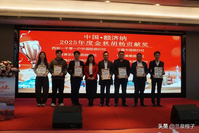 同路者·赢未来 甘蒙文旅推介盛会兰州圆满落幕