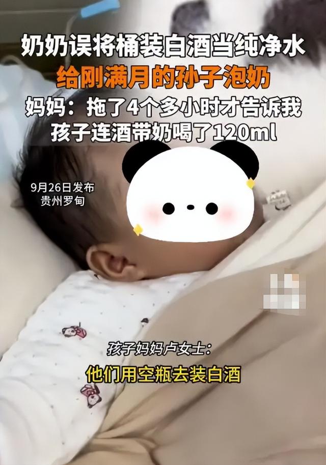 没想到，奶奶被曝用白酒给孙子冲奶不到24小时，恶心一幕就发生了