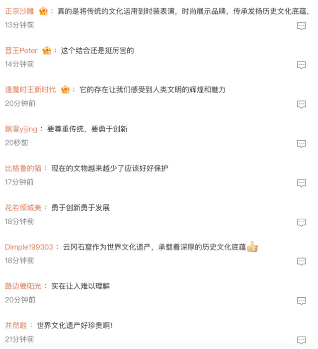 是文化创新还是亵渎历史？云冈时装大秀引爆全网激辩！