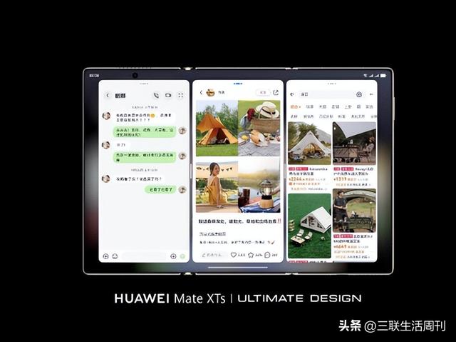是三折叠，是鸿蒙，是华为