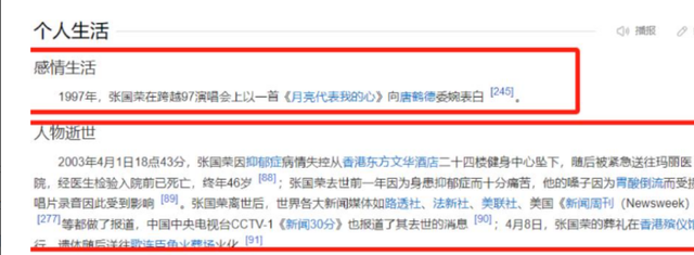 原来我们都被骗了！向太曝张国荣去世内幕，撕开了内娱“遮羞布”