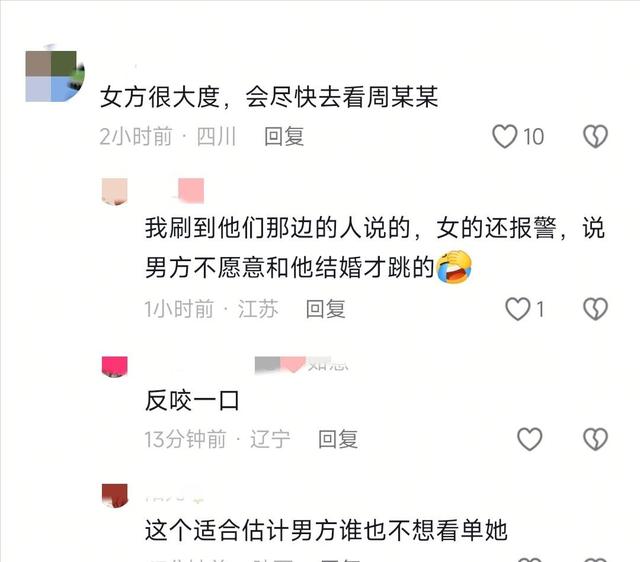 婚礼新郎跳河身亡，新娘冷漠回应引发争议，家属痛不欲生