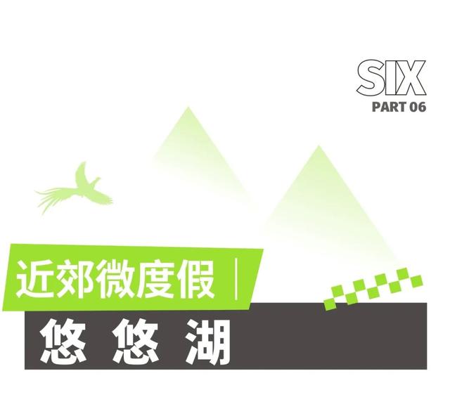趣清凉·享太平 | 从“人从众”到“躺进山野”！东黄山让这届年轻人上头了！|皖美夏日