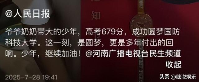 天崩开局，679分寒门贵子考上国防科技大学，恶心的一幕却出现了
