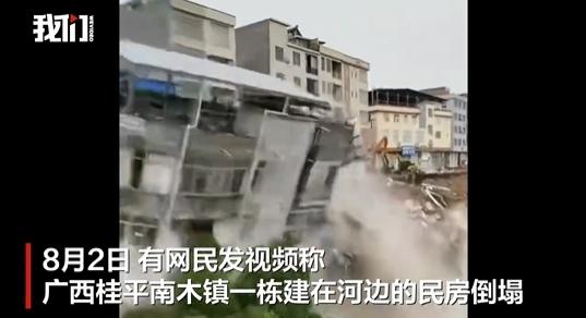广西一民房受降雨影响倒塌 无人伤亡