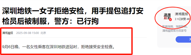 女子打地铁安检员事件升级！丑恶嘴脸曝光，原因被扒，全网已社死