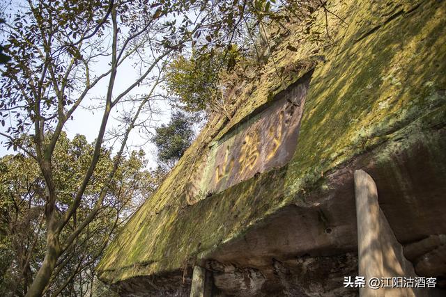 泸州月亮岩：荒榛藏往昔，谁为江阳写江湖？