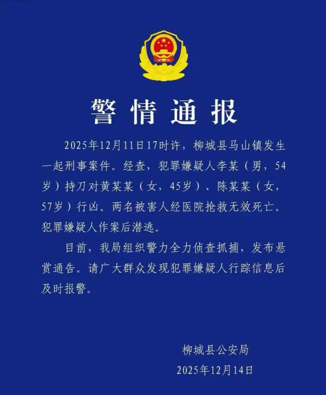 54岁李某甘蔗地杀2女仍在逃！村民提供内幕，原因不简单