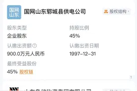 泰山队股改疑云图片