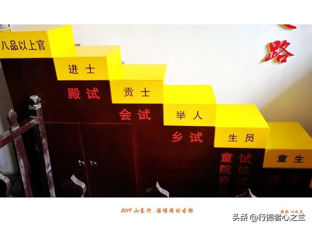 山东行游影记（185）—淄博周村古商城（二十）