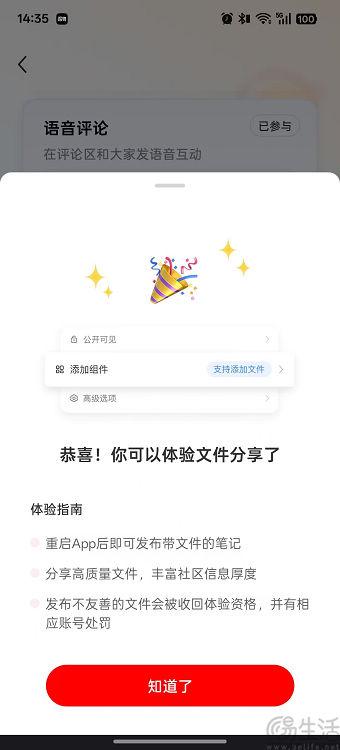 小红书盯上了生活服务，目地其实很明确