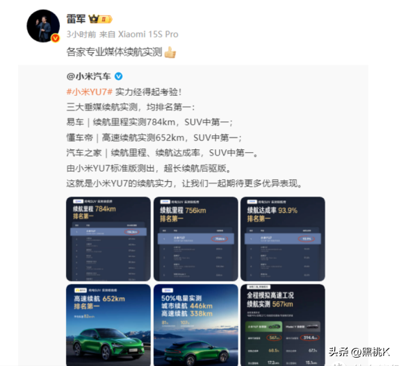 大翻车！小米YU7 Max实测续航六五折，小米又被锤了？