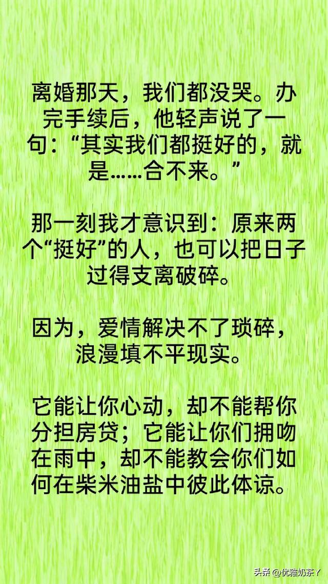 经历两次离婚，我明白了:所有夫妻关系的破裂，都始于同一个错误