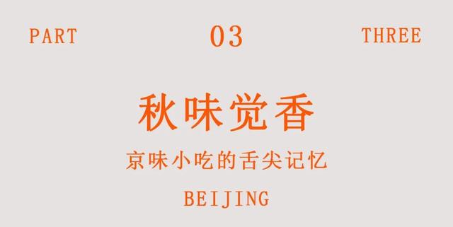 北京之秋便是天堂