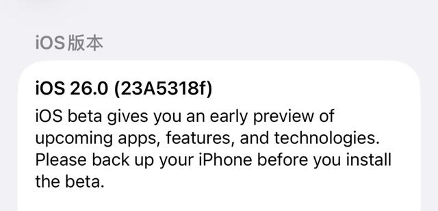 苹果发布 iOS 26 双版本更新，舒服！