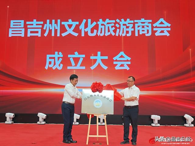 昌吉州文化旅游商会成立