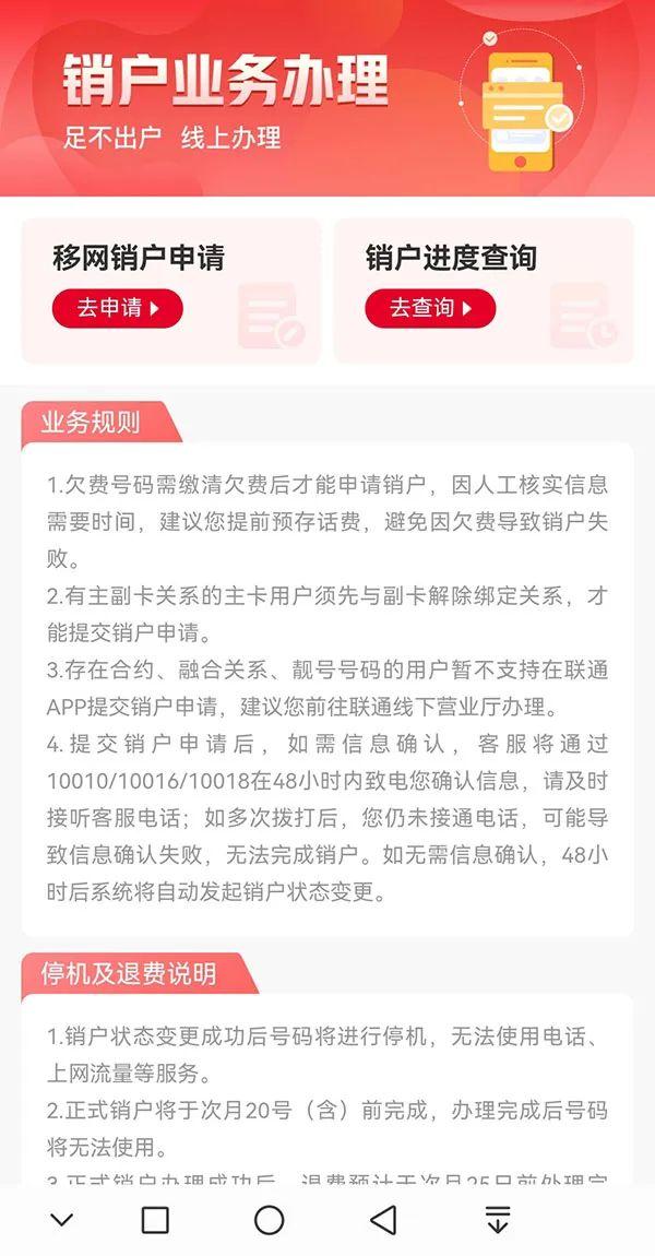 手机卡异地销户终极指南：足不出户，轻松解绑！