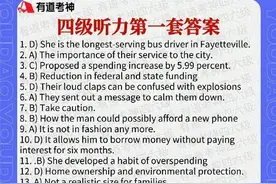 2024年12月四六级考试及答案，出炉！图片