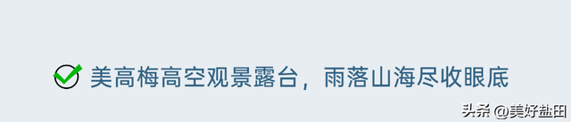 雨天的小梅沙更有feel！最低39.9元特惠限时抢