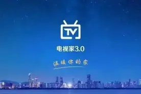 电视家“黑屏”：规范之下的终局或新生？图片