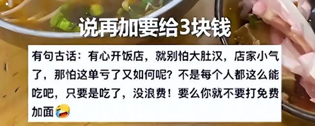 乐山3元续面大结局！面馆老板被定罪	，罚钱还得拆牌，大学生被骂
