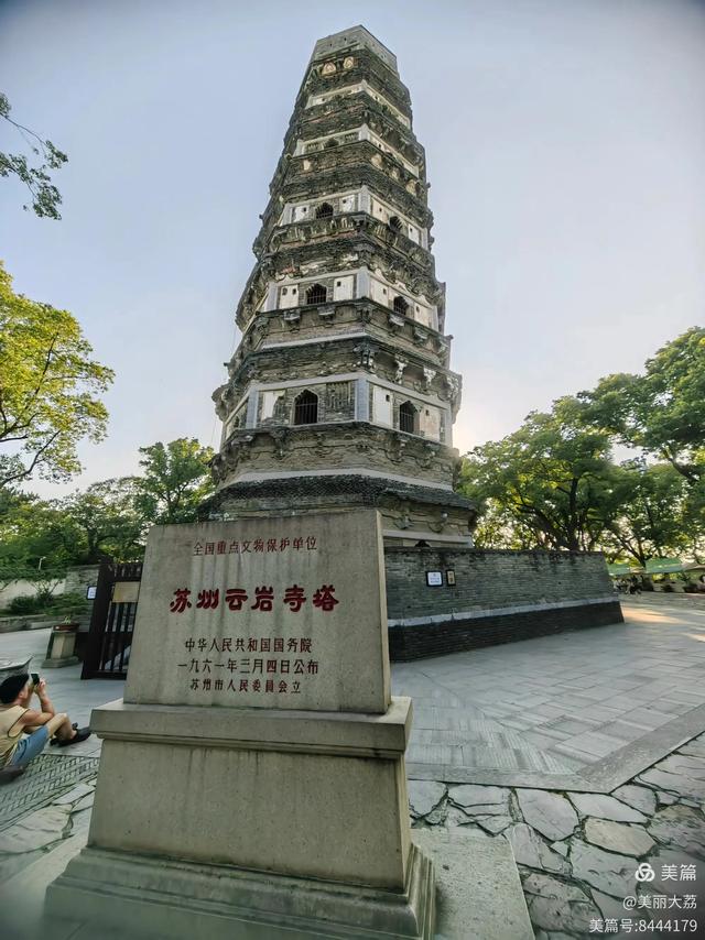 王小民:苏州“平”谈