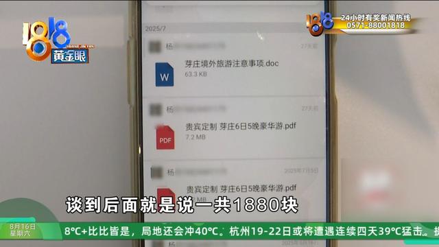 夫妻俩去越南旅游，购物花了近九万，带他们去的人是……