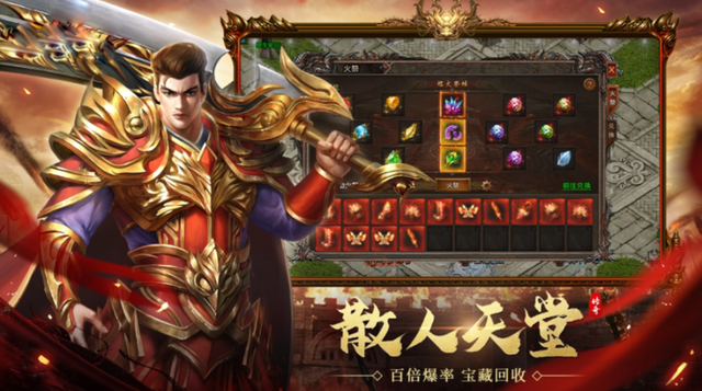 2025适合长期玩的传奇有哪些？好玩不氪金传奇手游推荐
