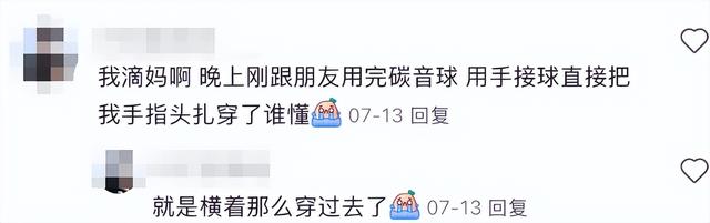 “杀伤力”如此惊人！上海人都喜欢的这项运动，已致多人受伤！插入眉骨、扎穿手指，凶器竟是